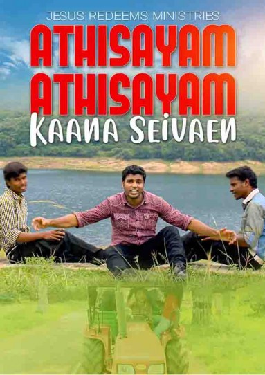 Athisayam Athisayam Kaana Seivaen