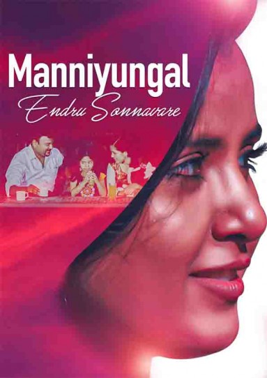 Manniyungal Endru sonnavarae