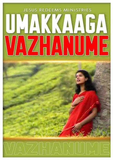 Umakaga Vazhanumae