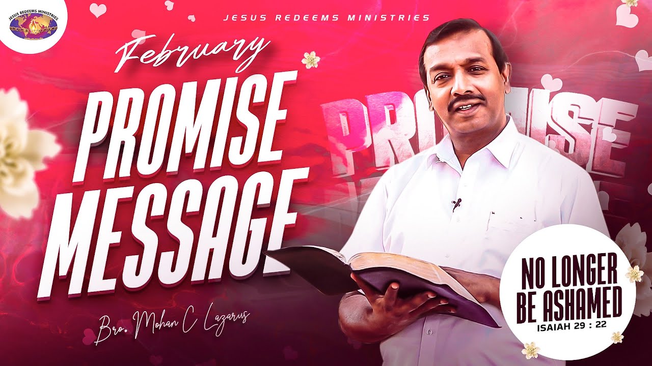February Promise Message | பிப்ரவரி மாத வாக்குத்தத்த செய்தி - 2023